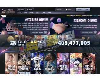 에쎈씨 먹튀사이트 380만원 먹튀 snc-s1.com