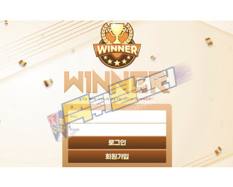 위너 먹튀사이트 212만원 먹튀 w-5500.com