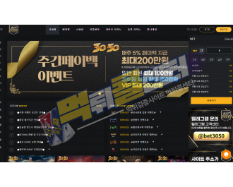 3050 먹튀사이트 600만원 먹튀 3050d.com